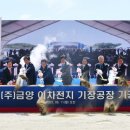 (주)금양 이미지