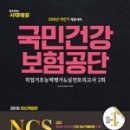 건강보험공단 앞 이미지