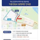 덕풍천동로 뉴시스