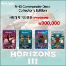 [롤링다이스] Modern Horizon 3 커맨더 덱 컬렉터 에디션 판매안내 이미지