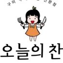 오늘;찬 네이버블로그