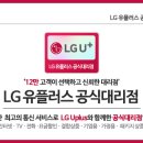 유플러스(U+)모텔 이미지