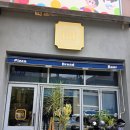 [방학동맛집] 도봉구 방학동 숨은 맛집, 피자리아150길 솔직 후기