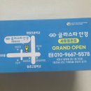 글라스타안경세종종촌점 이미지