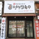 입장정원칼국수