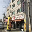 삼다숯불갈비 이미지