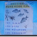 정남진피싱 이미지