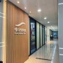 송산그린한의원 이미지