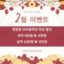 6655 | 부평 임산부 왁싱 언제나슈가링 30주차 임산부 브라질리언 왁싱 후기