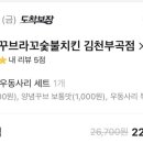꾸브라꼬김천 - 김천시 혁신3로 5 | 꾸브라꼬김천
