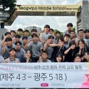 지산중학교 뉴데일리