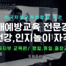 한국두뇌심리교육연구소 이미지