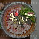 쭈꾸미가 통통통! 광주금호동맛집 쭈사장 포장해서 먹어본 후기