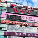 박가짬뽕 이미지