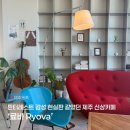 카페544 | 제주 료바 ryova | 핀터레스트 무드 현실판 같았던 삼양 신상 카페 추천 후기