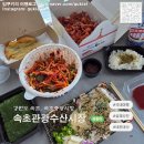 강원도 속초 l 속초관광수산시장 속초중앙시장 주차장 추천 메뉴 소문난무침회 속초회수산마켙 기태네...