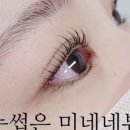 미네네뷰티 이미지