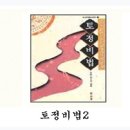 26 토종비결 공지 이미지