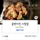 와우오천치킨 네이버블로그