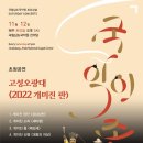 국립남도국악원 진악당 이미지