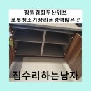 파리바게뜨(포항두산위브점) | 창원경화두산위브로봇청소기장리폼경력많은곳