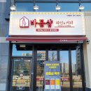 지산초등학교 사거리-2 이미지