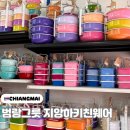 치앙마이 지앙하키친웨어 법랑그릇 법랑도시락 종류 가격 실사용후기