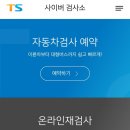 춘천자동차검사소 이미지