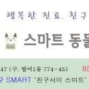 두타동물병원 이미지