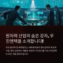 우진정보통신공사 이미지