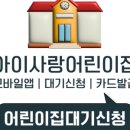 남들어린이집 이미지