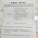 김포시보건소 | 김포시 보건소 산전검사 후기, 산전검사 결과 :] 김포시 보건소
