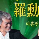 나훈아 희귀곡 LD판 모음곡 이미지
