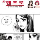텐프로 이미지