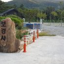 보경사힐링캠핑장 | 9월30일~10월1일 보경사 힐링캠핑장 후기