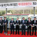 둔촌충전소
