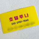 루나무인텔 이미지