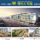 W 에이스타워 이미지