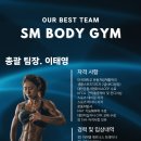 에스엠바디신방통정 네이버블로그