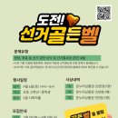 선거관리위원회 이미지