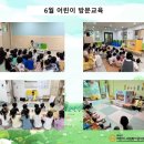 꿈나무몬테소리 어린이집 이미지