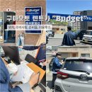 구마모토 렌트 여행 이용 전 알아야 할 5가지｜버젯렌트카 &amp; 토요타 라이즈