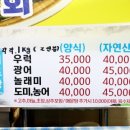 안면도자연산회