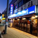 중동남부역(출입구) | 404번째 먹부림 노포 갬성 부천 중동역 고기 맛집 숯불생삼겹살 솔직한 후기