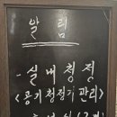교대당구장 - 남구 명덕로40길 97-4 | 교대당구장