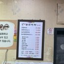 안암동닭한마리 이미지