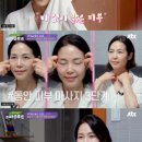 ‘미라클푸드’ 도자기 피부 강예은 표 동안 미모 마사지 방법은? 이미지