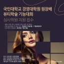 국민대학교 대학원 이미지