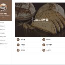 그랑프리빵 이미지