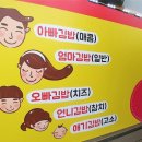 나들김밥 이미지